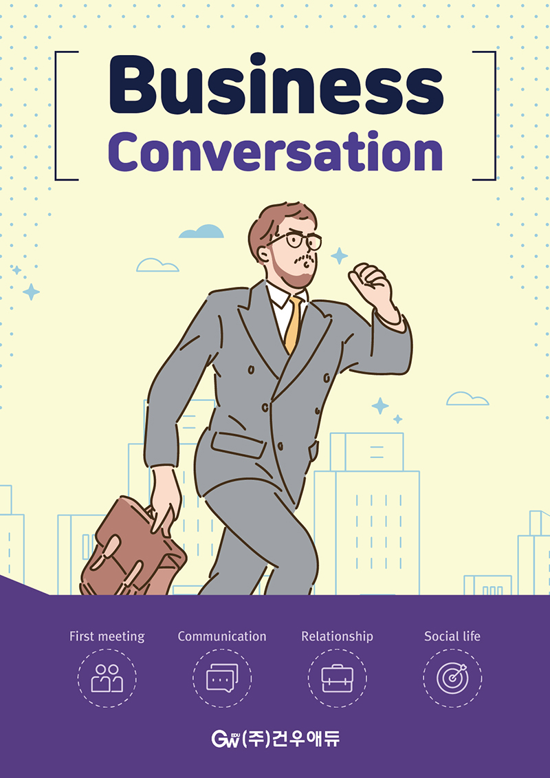 Business Conversation 교재